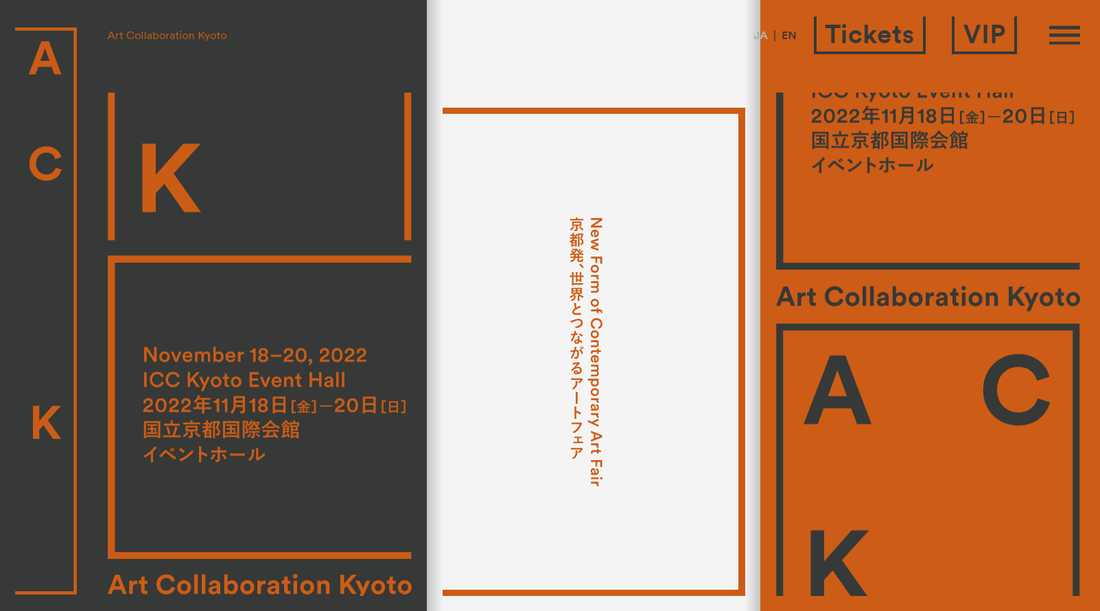 ACK【京都発 世界とつながるアートフェア】2022年11月18日~11月20日まで